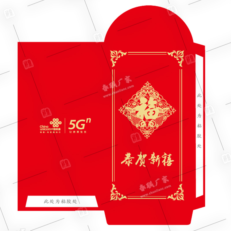 聯通紅包