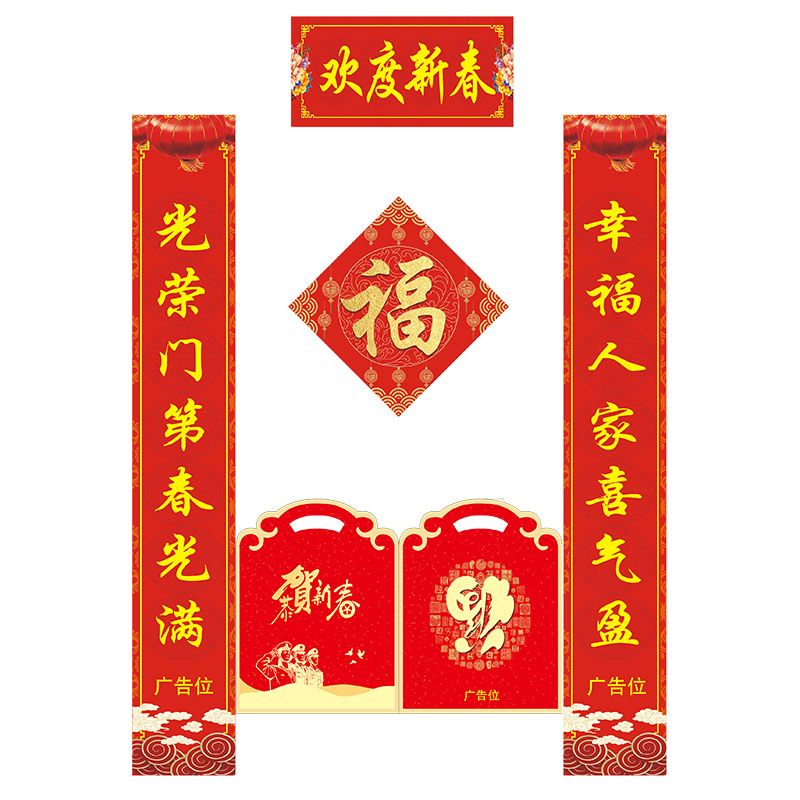 退役軍人事務局對聯(lián)