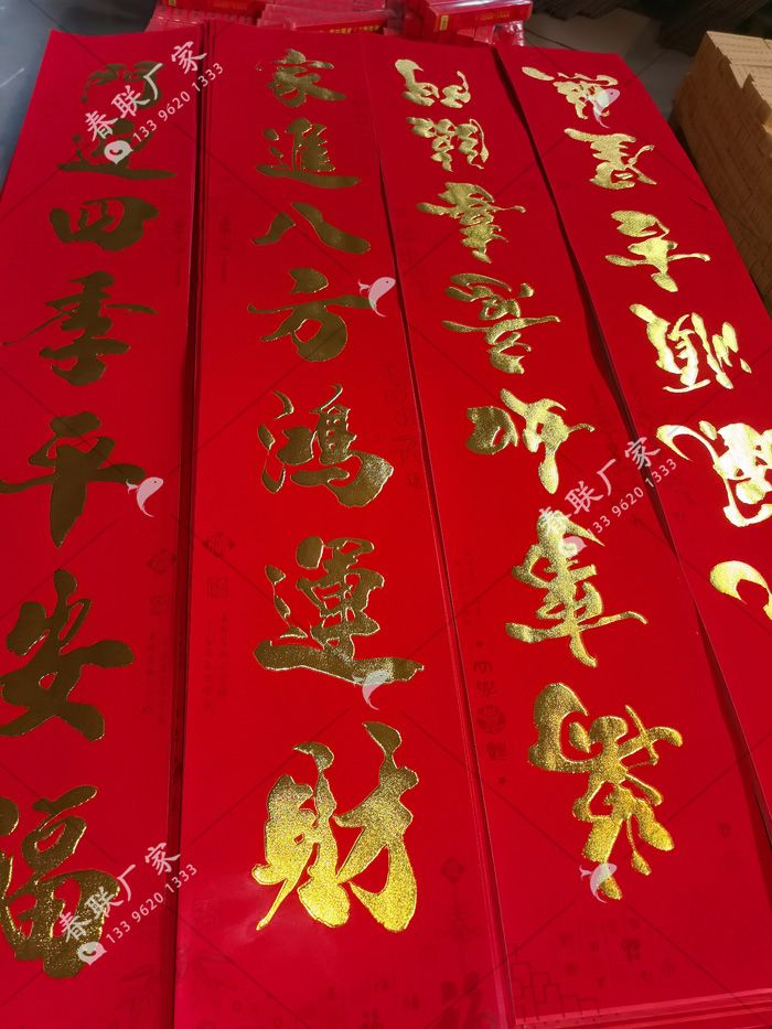 哪些問題關(guān)系到春聯(lián)印刷廠制作對聯(lián)的收費標準