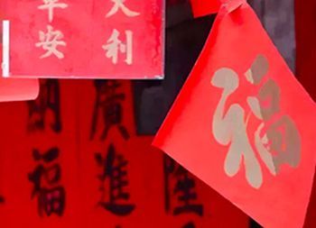 春聯(lián)印刷廠采用的哪種印刷方法呢？