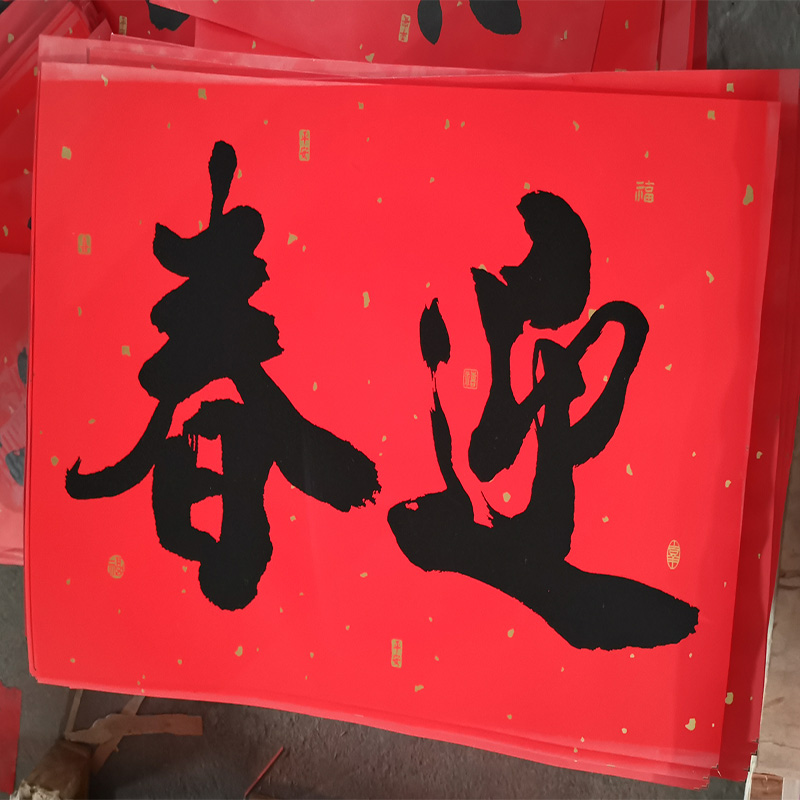 對聯(lián)廠家