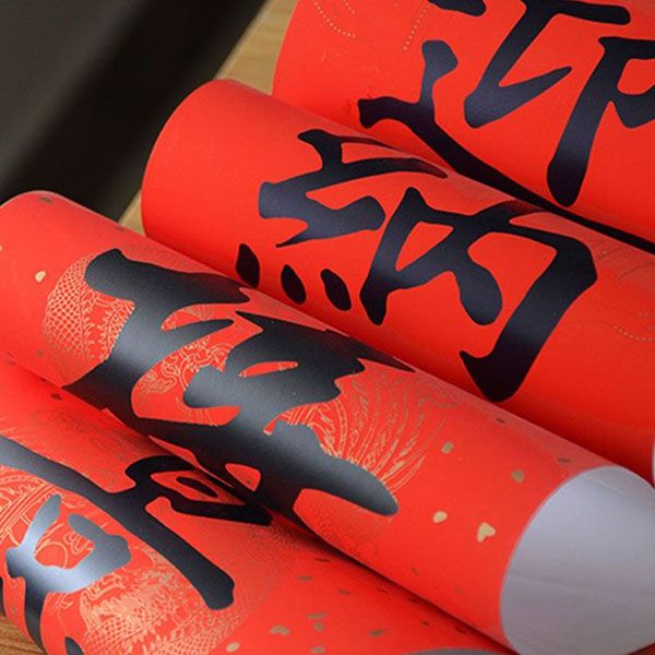 對聯(lián)廠家能定做春聯(lián)嗎？