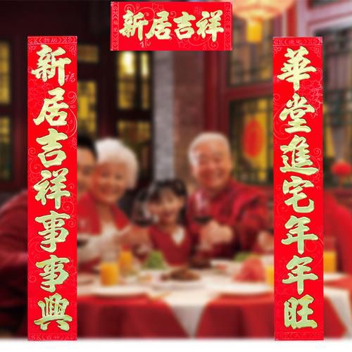 對(duì)聯(lián)廠家廣告春聯(lián)宣傳的目的